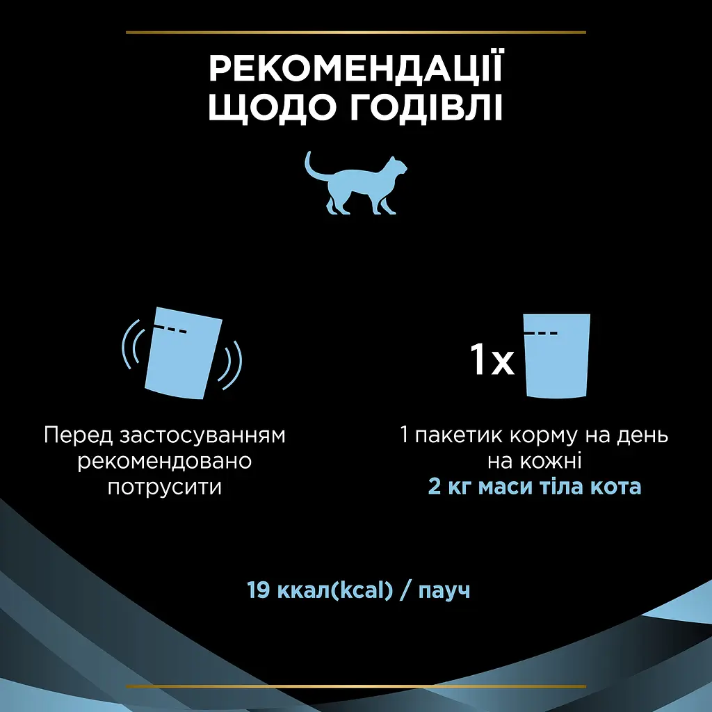 Набір вологий додатковий корм для дорослих котів Purina Pro Plan Hydra Care для збільшення споживання рідини з лососем 75 г х 10 шт. - фото 9