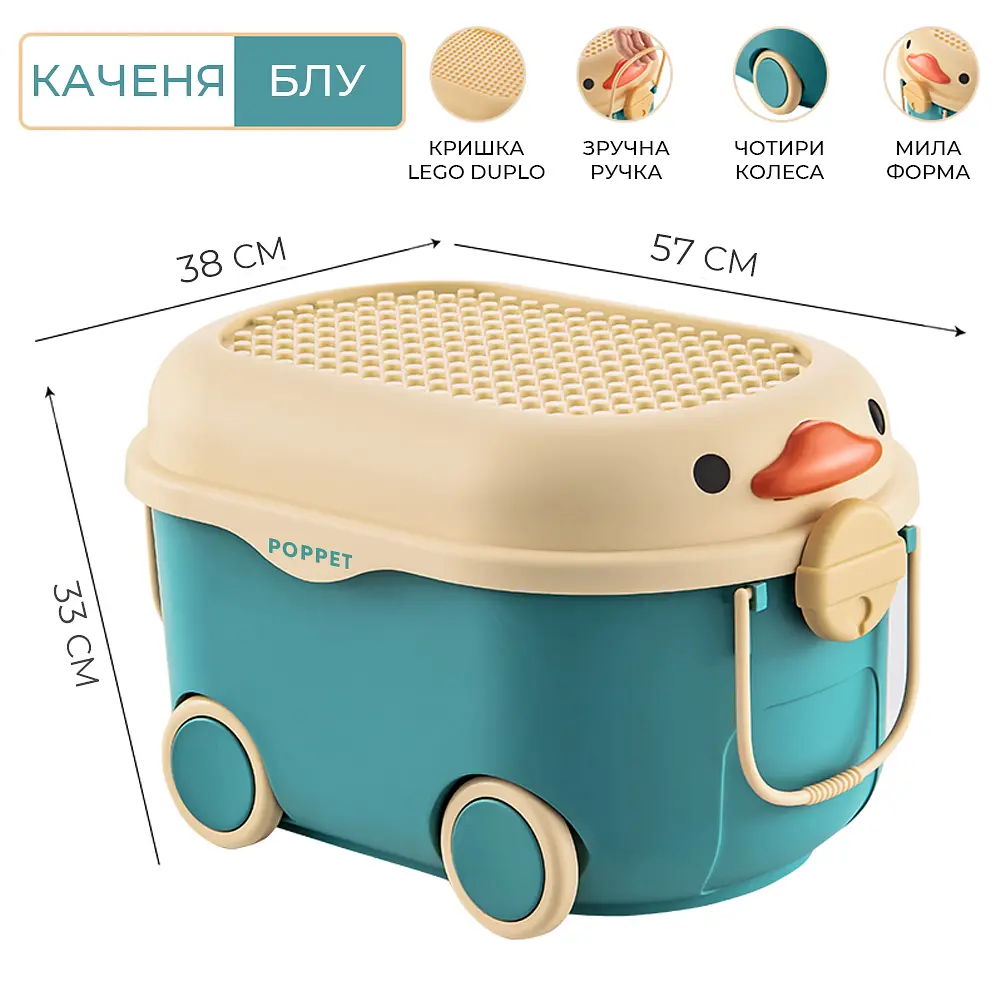 Багатофункціональний ящик для зберігання іграшок Poppet Каченя Блу на колесах великий (PP-001B-L) - фото 2