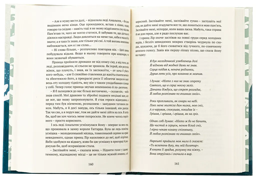 Остання з однорогів - Біґл Пітер | Апріорі, книга українською, нова, тверда - фото 3