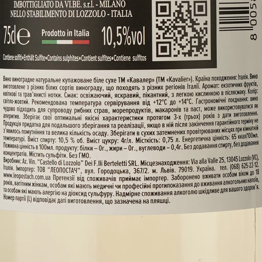 Вино Kavalier Vino Bianco Senza IGP біле сухе 0.75 л - фото 4