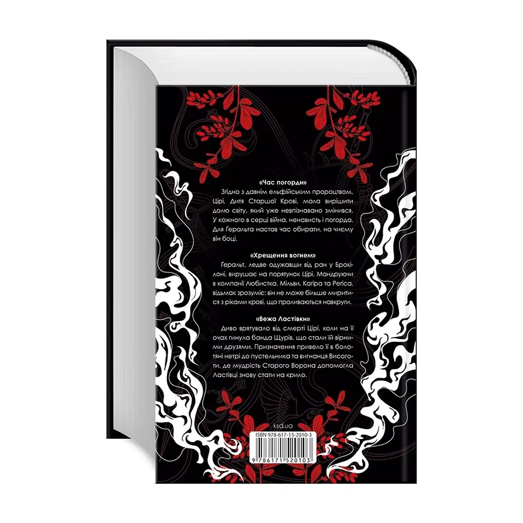 Книга Відьмак. Том 2 - Анджей Сапковський КСД (9786171520103) - фото 4