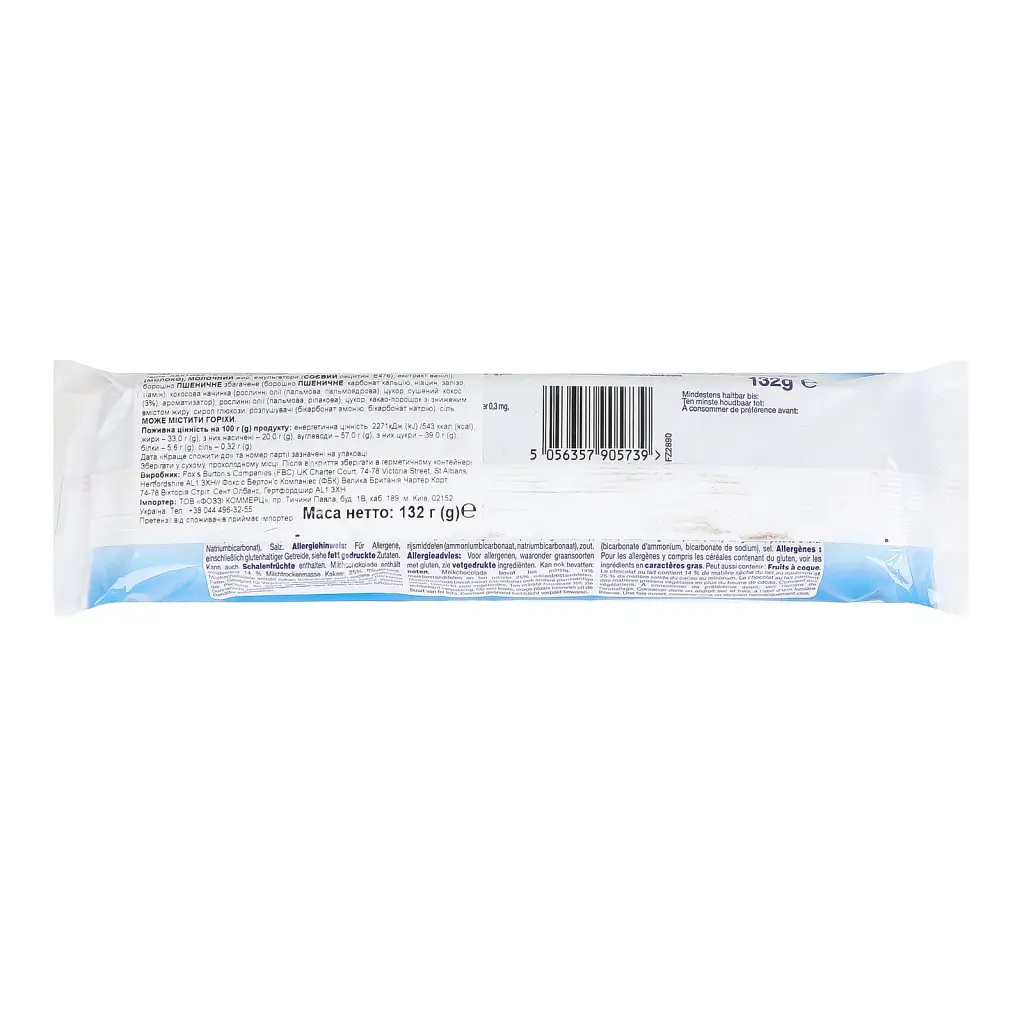 Печиво Bounty Secret Centre Biscuits 132 г - фото 2