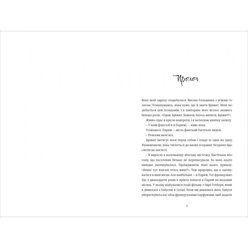 Книга Залюблена Даяна 9786178439682 - фото 2