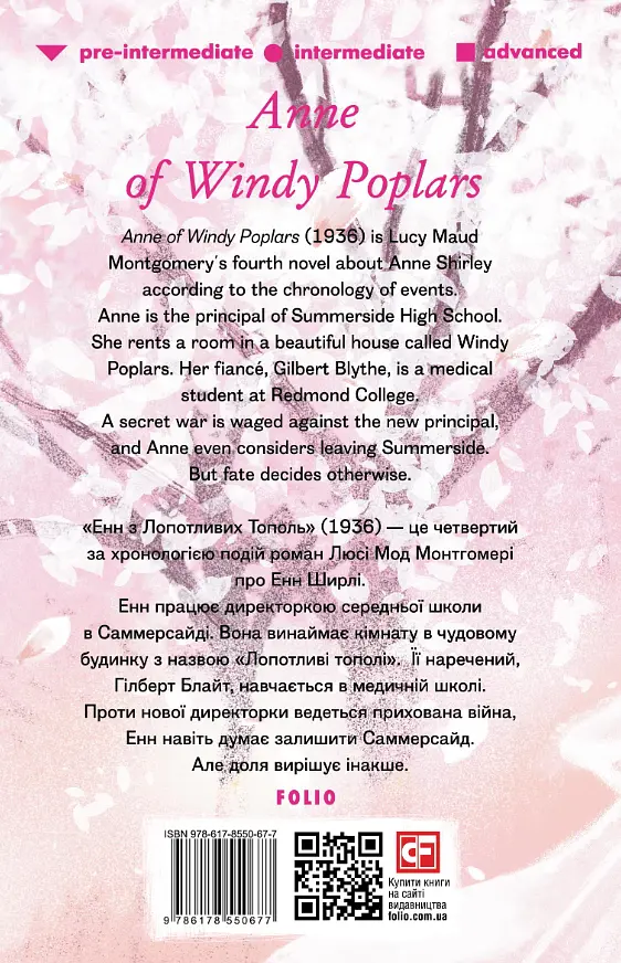 Anne of Windy Poplars - фото 2