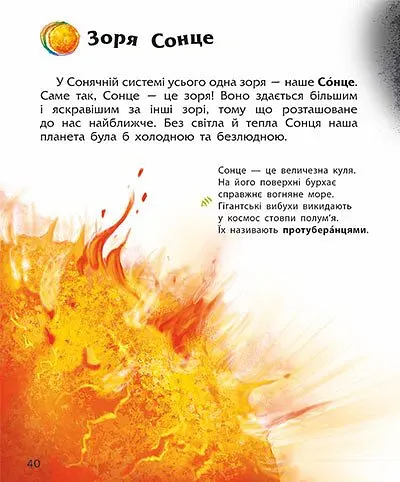 Енциклопедія дошкільника - Юлія Каспарова - фото 7