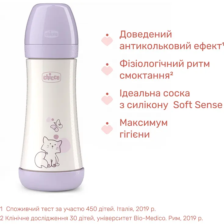 Бутылка для кормления Chicco Perfect 5 пластиковая с силиконовой соской 4+ месяца розовый 300 мл (20235.12.40) - фото 3