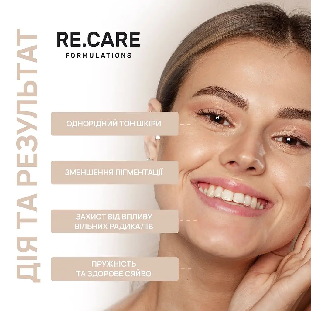 Ампульна сироватка з вітаміном С Re.Care Vitamin C Ampoule Serum 30 мл - фото 7
