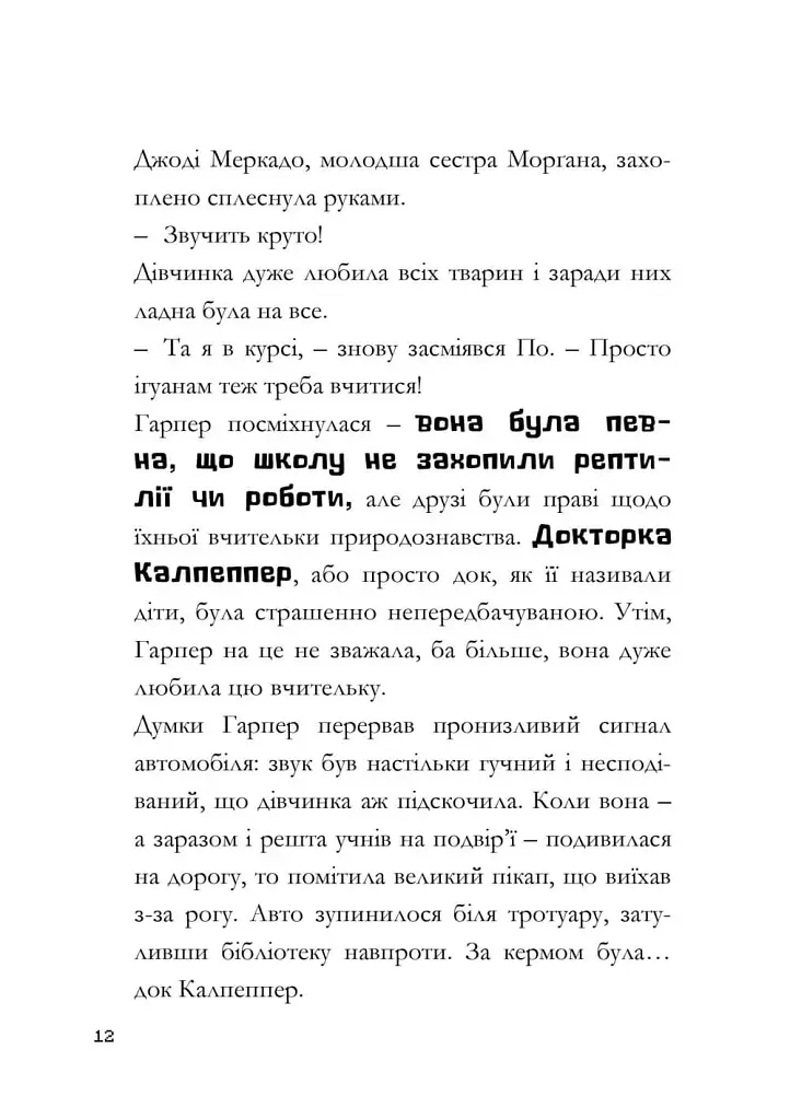 MINECRAFT. Мед їсти - у вулик лізти - фото 9