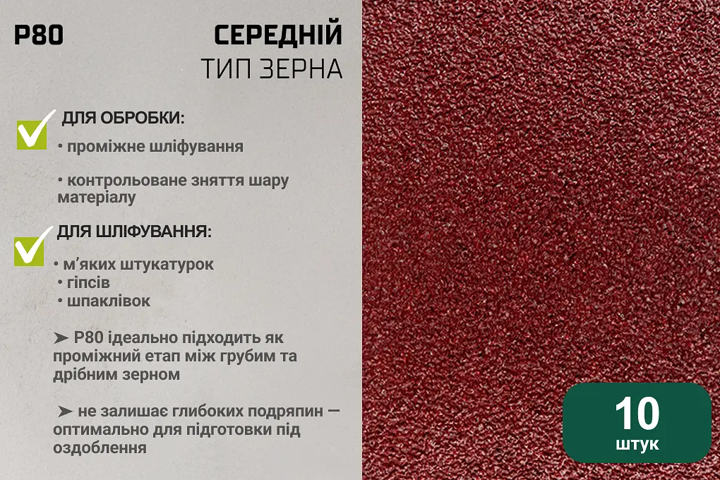 Стрічка шліфувальна нескінченна Alloid Building Tools зерно 80 75х457 мм 10 шт. (SB-457080) - фото 6