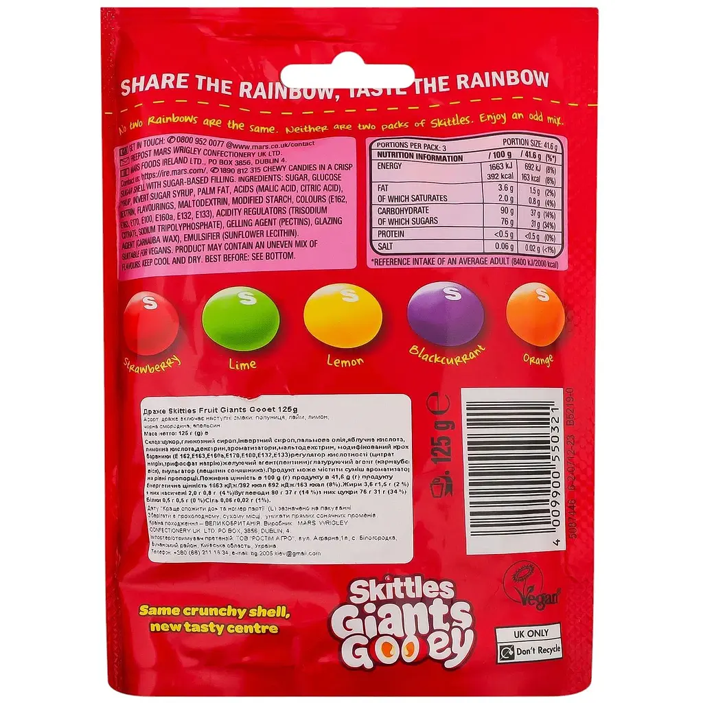 Драже Skittles Fruits Giants Gooey 125 г - фото 2