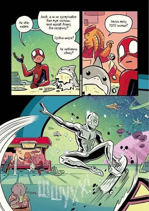 Людина-Павук і космічний хаос! Могутня Marvel-команда #3 - фото 6
