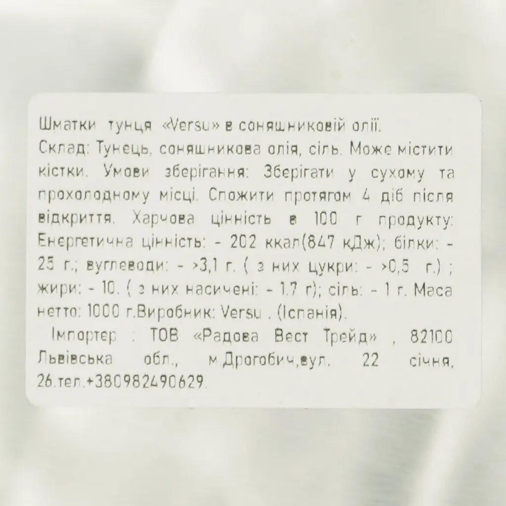Тунец Versu в подсолнечном масле 1 кг. - фото 2