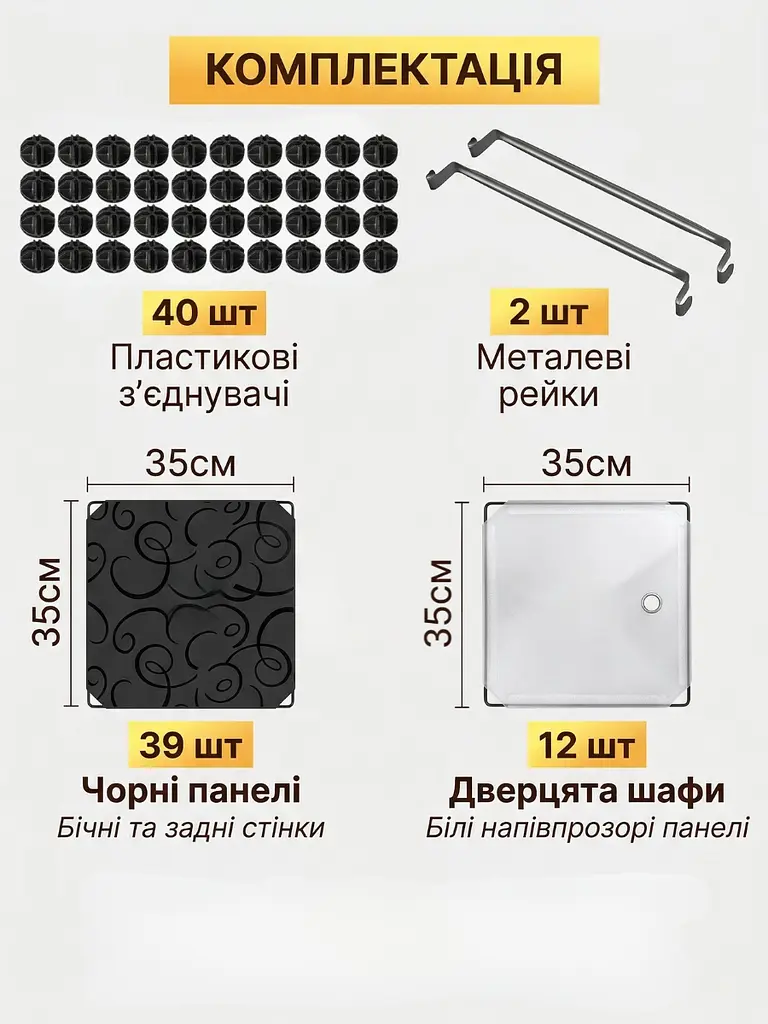Пластикова модульна складна шафа для одягу та речей 12 секцій 110x37x146 см матовий, чорна / біла (6691618623) - фото 9