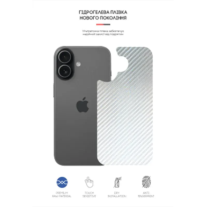 Плівка захисна Armorstandart Back panel Carbone Apple iPhone 17 Silver (ARM86192) - фото 2