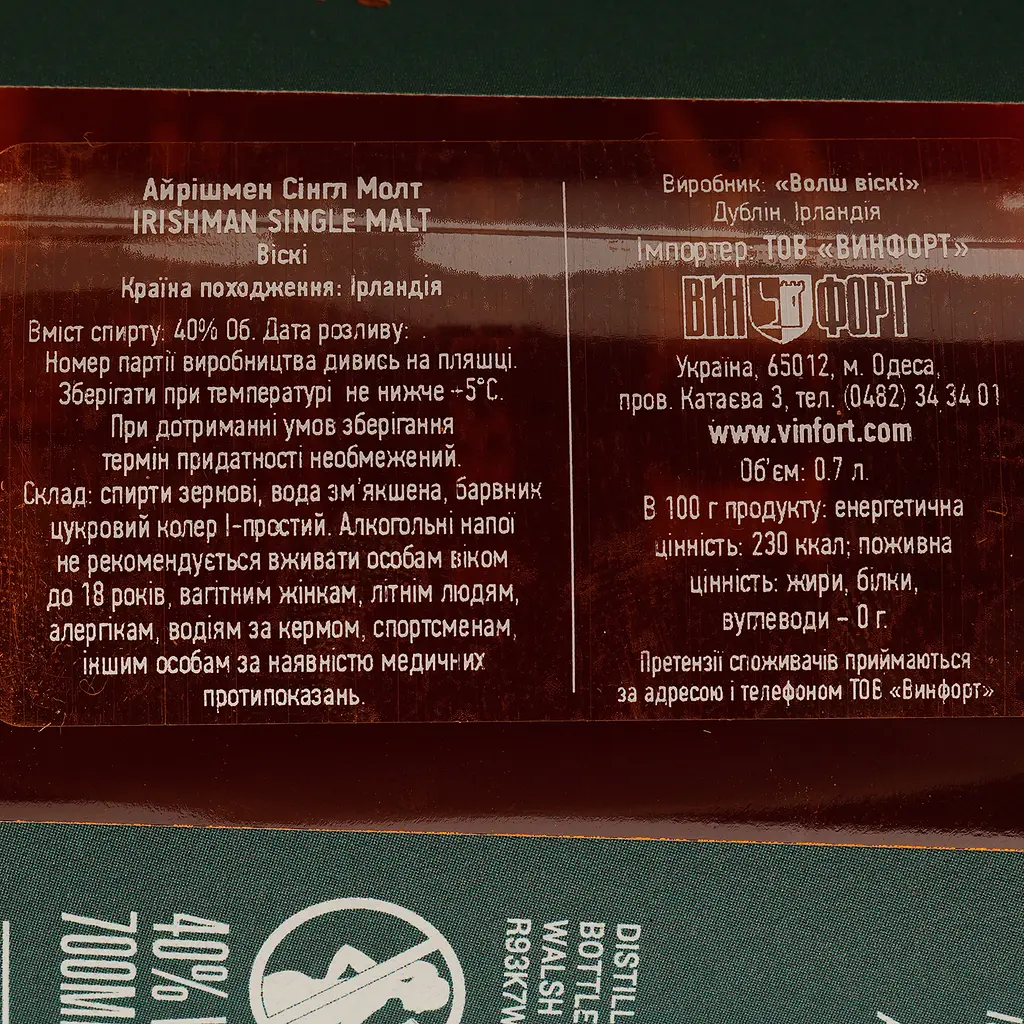 Віскі The Irishman Single Malt 40% 0.7 л в дерев'яній коробці  - фото 5