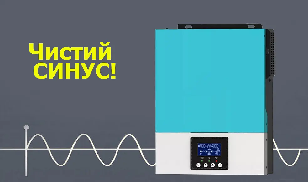 Гибридный солнечный инвертор Zumax 3000W с чистым синусом - фото 4