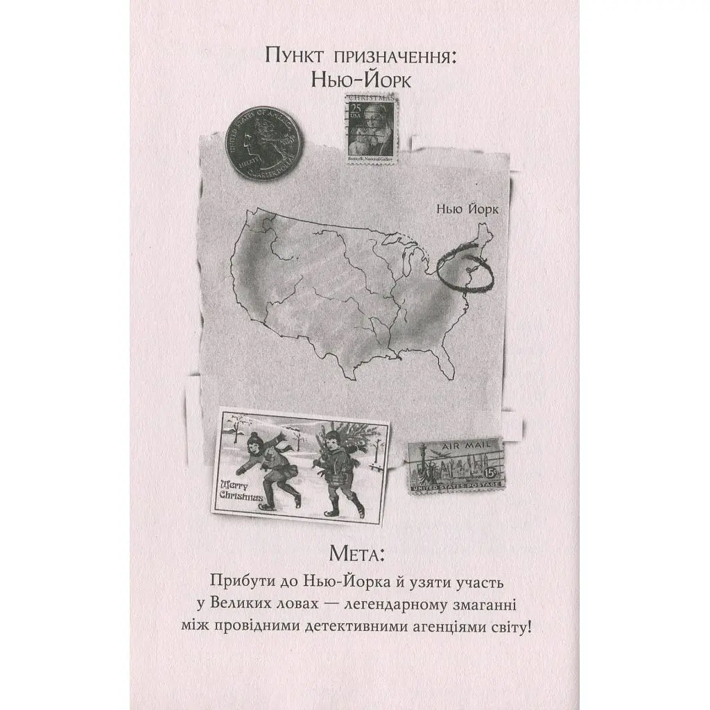 Книга Агата Містері. Квест у Нью-Йорку. Книга 14 - Сер Стів Стівенсон Видавництво РМ (9786178248529) - фото 7
