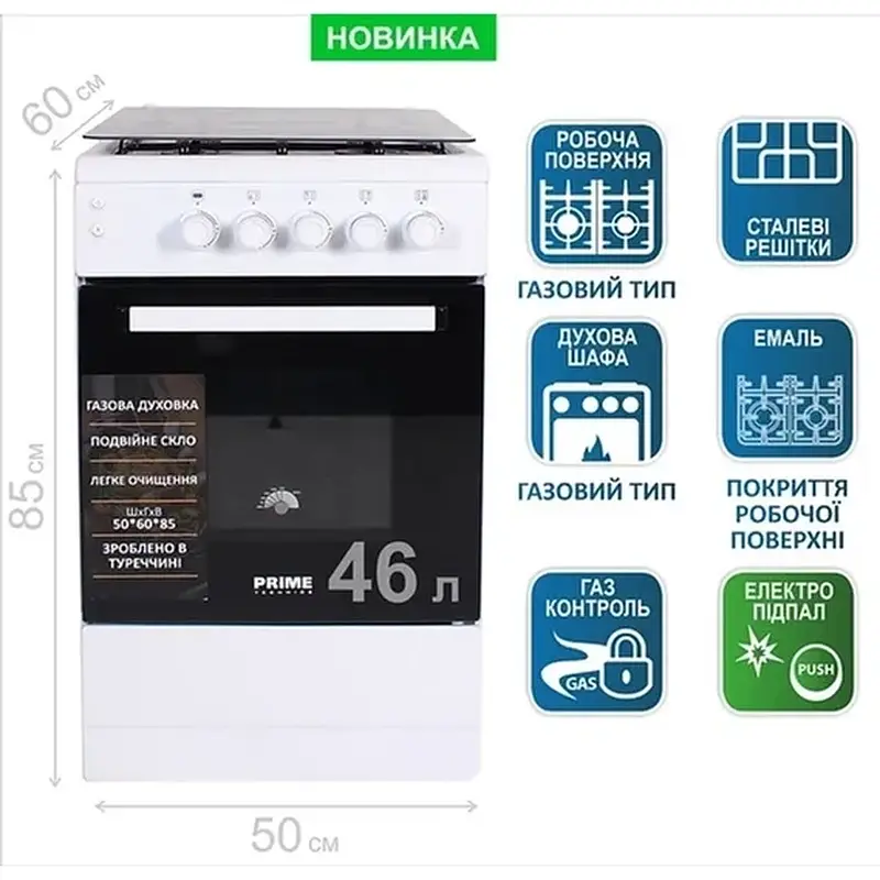 Газова плита PRIME Technics PSG 54015 W - фото 2