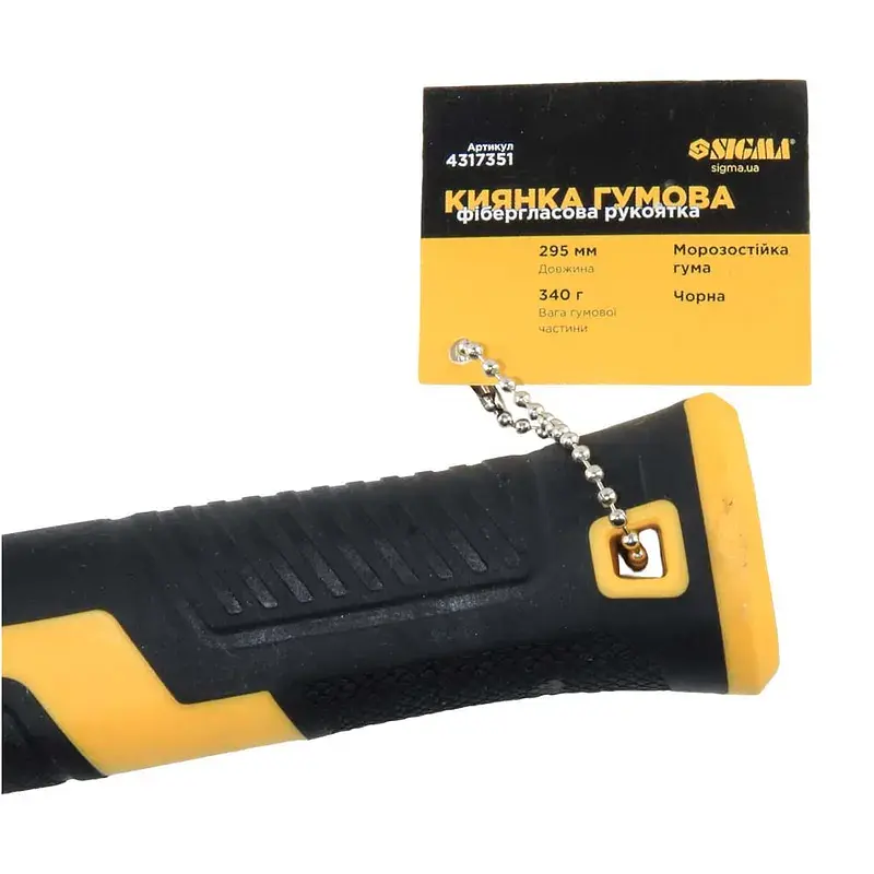 Киянка гумова чорна 340г фібергласова рукоятка SIGMA (4317351) - фото 4