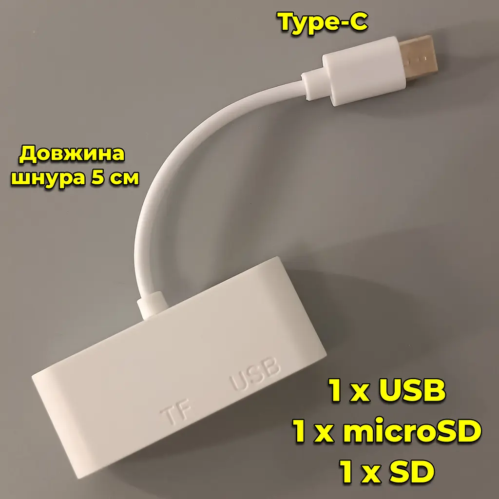 Кардридер/перехідник з Type-C на USB (1 x USB, 1 x microSD, 1 x SD/SDHC/SDXC). Для флешок та інших пристроїв - фото 2