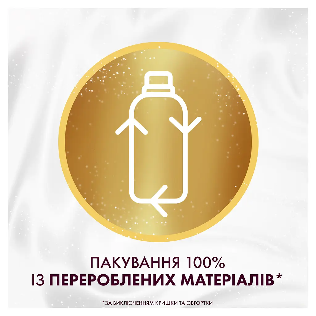 Кондиціонер для білизни Lenor Haute Couture La Desirable 1200 мл - фото 5