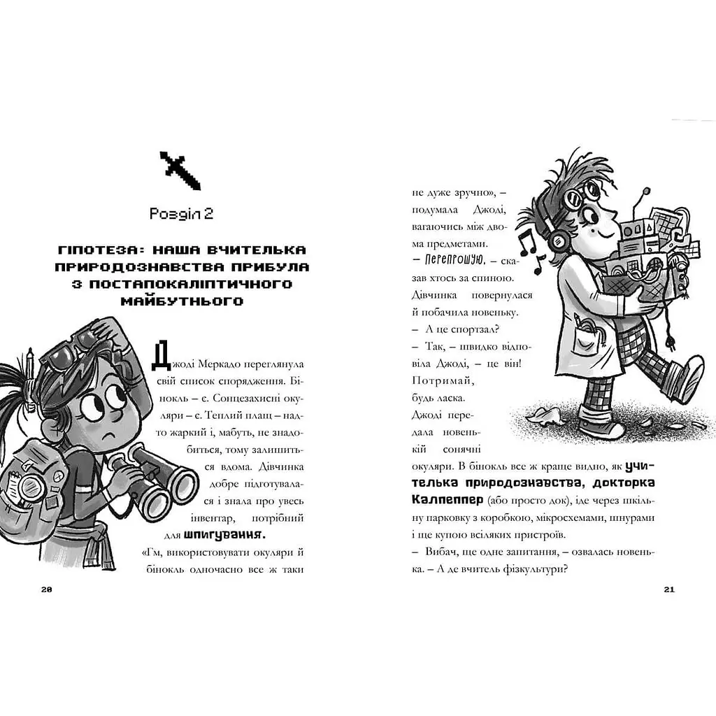 Minecraft Вперед, у гру! - Нік Еліопулос (9786177688289) - фото 4