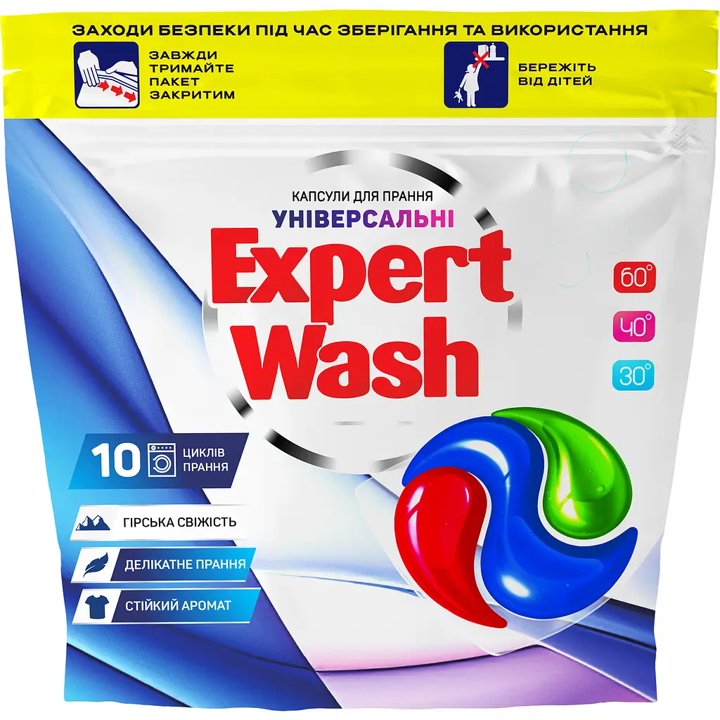 Капсули для прання парфумовані Expert Wash Гірська свіжість 10 шт.