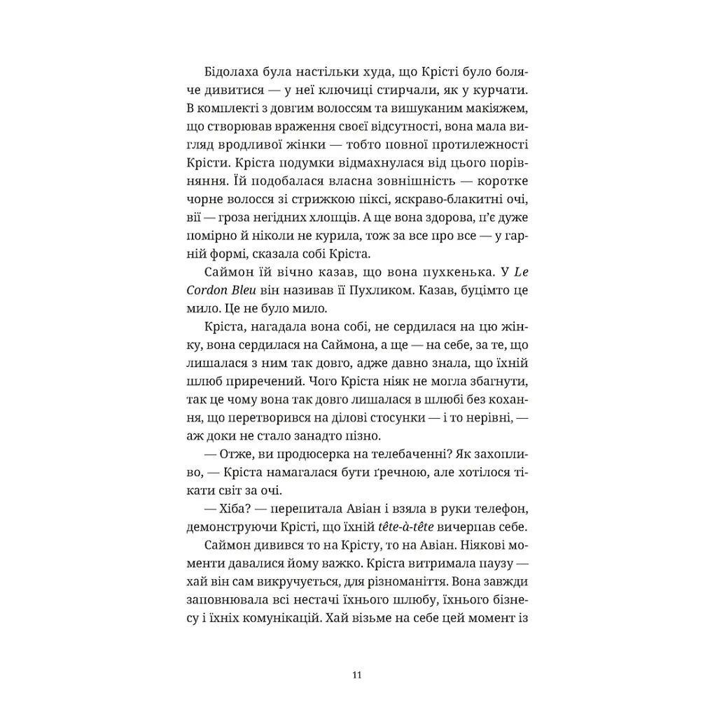 Книга Різдвяний пудинг з побажаннями - Кейт Форстер Видавництво Старого Лева (9789664483718) - фото 6