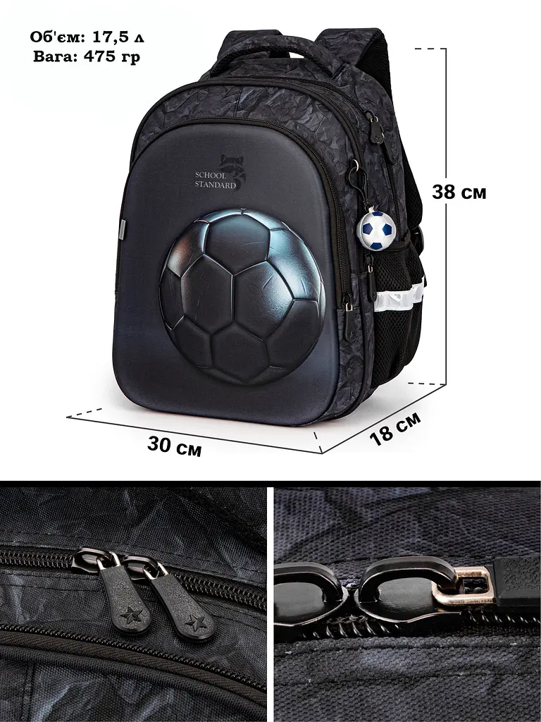 Шкільний ортопедичний рюкзак для хлопчика School Standard 475 гр 17,5 літрів Чорний з помаранчевим - фото 2