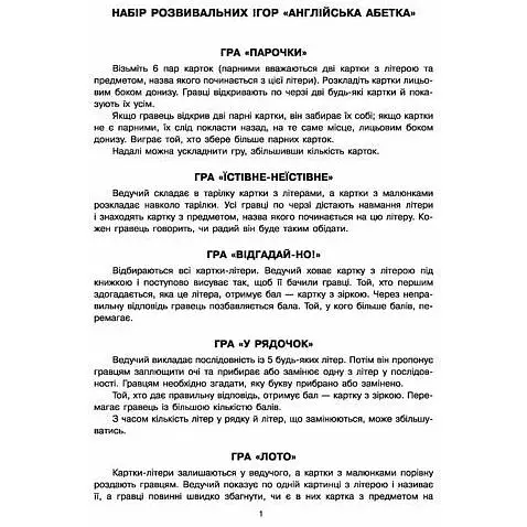 Настільна гра Парочки. Англійська абетка - фото 3