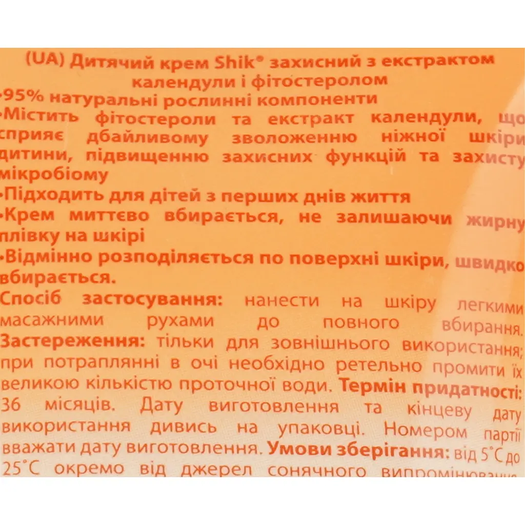 Крем дитячий Shik Захисний 75 мл  - фото 5