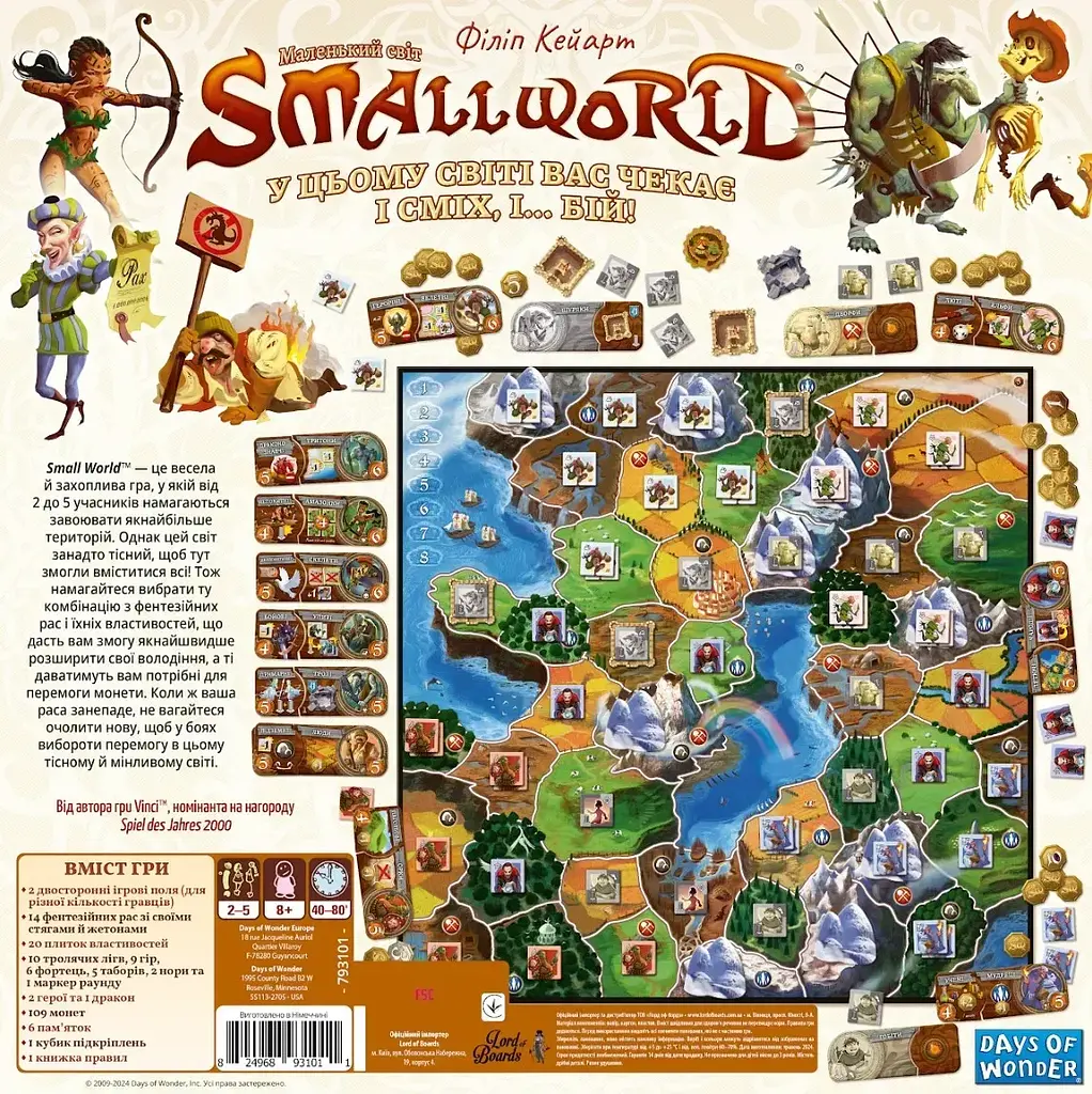 Настільна гра Маленький світ (Small World) - фото 6