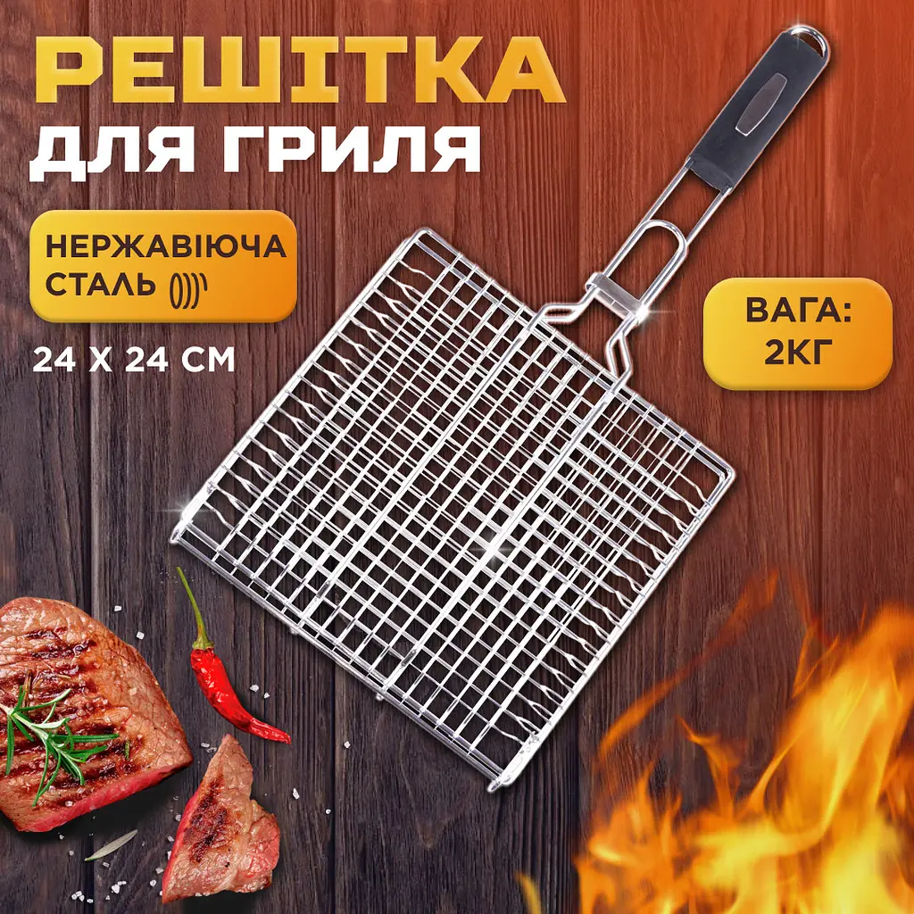 Решітка для гриля та барбекю Grill плоска 24*24 см TS Kitchen HP455RESH - фото 6
