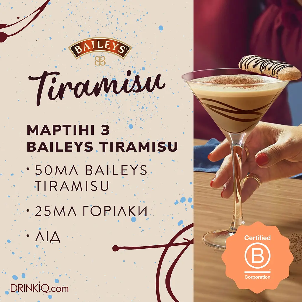 Ликер Baileys Tiramisu 17% 0.7 л - фото 3