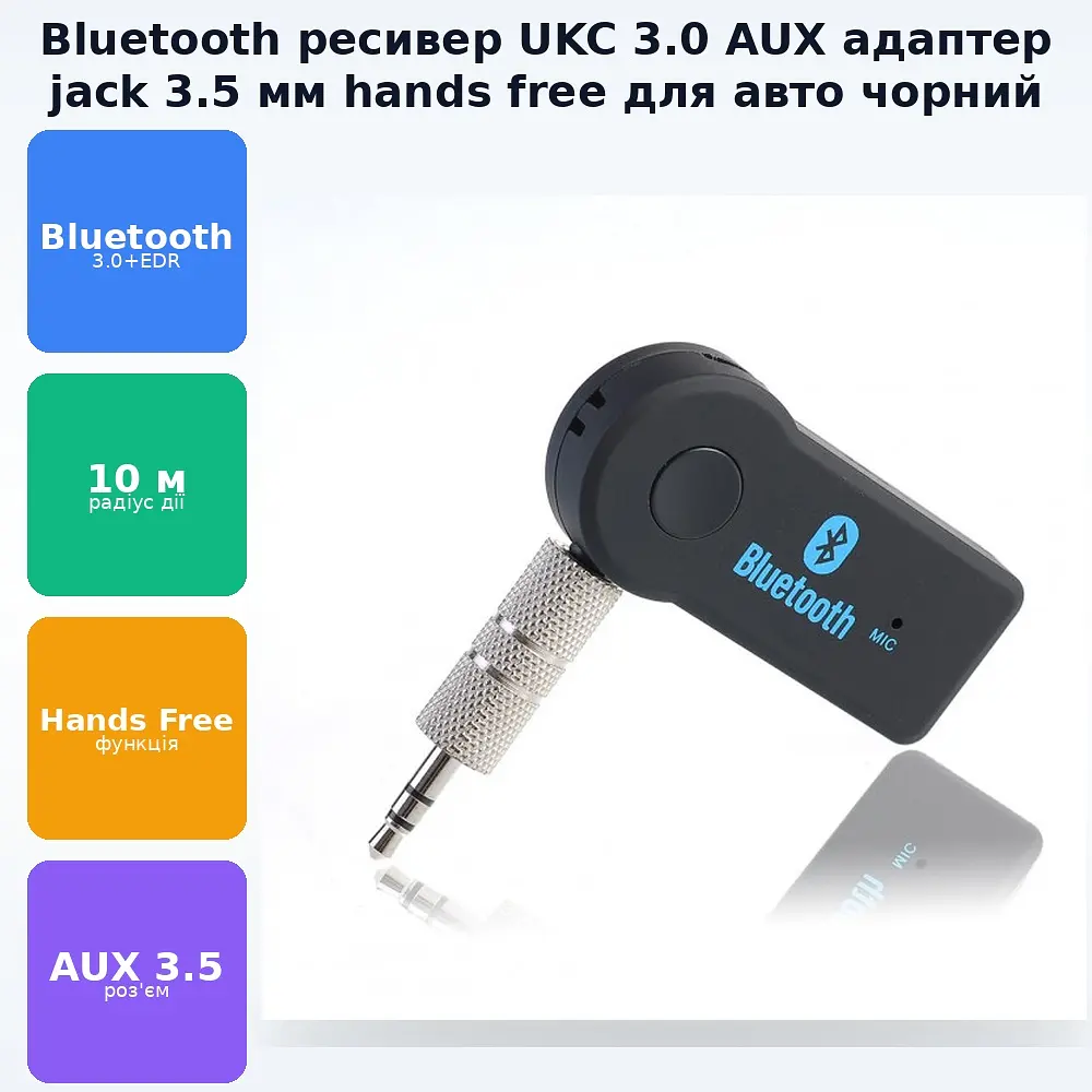 Бездротовий ресивер Bluetooth 3.0 AUX адаптер з роз'ємом jack 3.5 мм B функцією hands free UKC чорний - фото 2