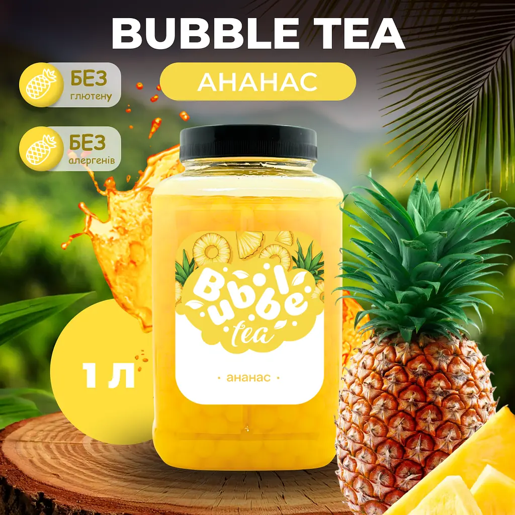 Bubble Tea кульки "Ананас" 1 кг - фото 2