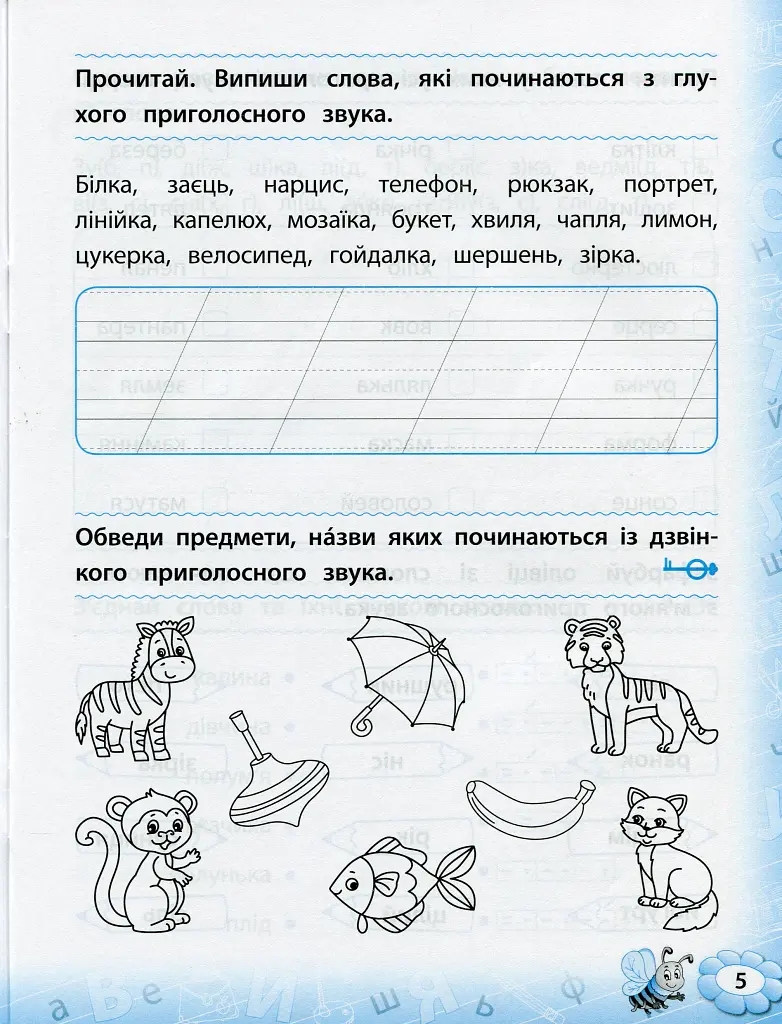 Тренажер з української мови. НУШ. 2 клас - Світлана Сіліч - фото 4