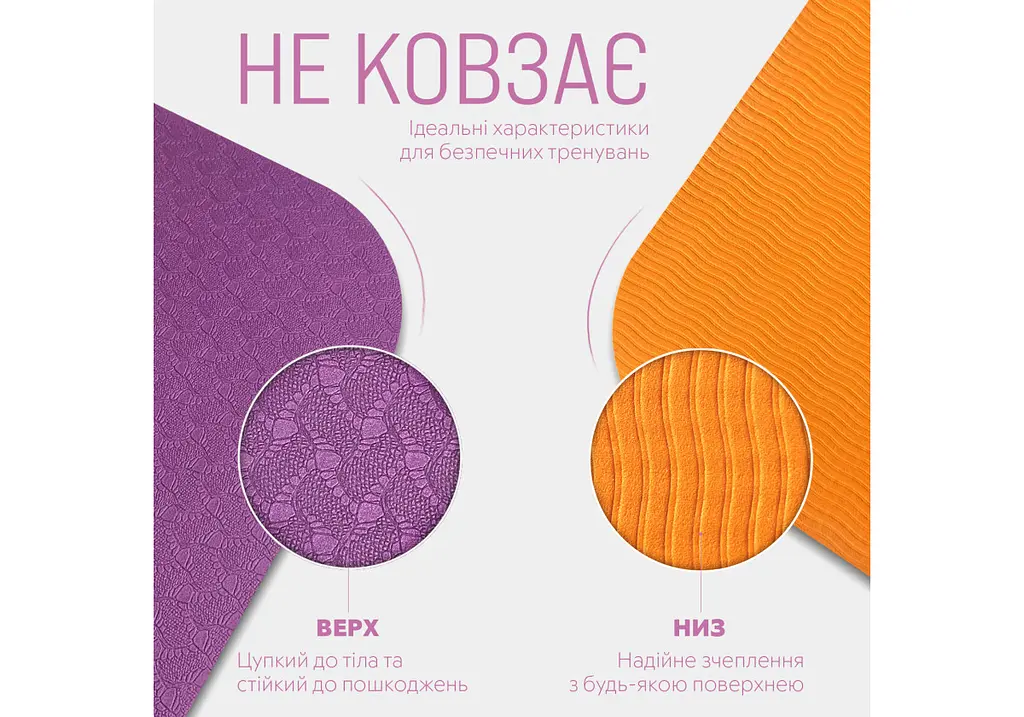 Килимок для йоги та фітнесу EasyFit TPE+TC 6 мм двошаровий + Чохол фіолетовий з помаранчевим (EF-1924s-VO) - фото 4