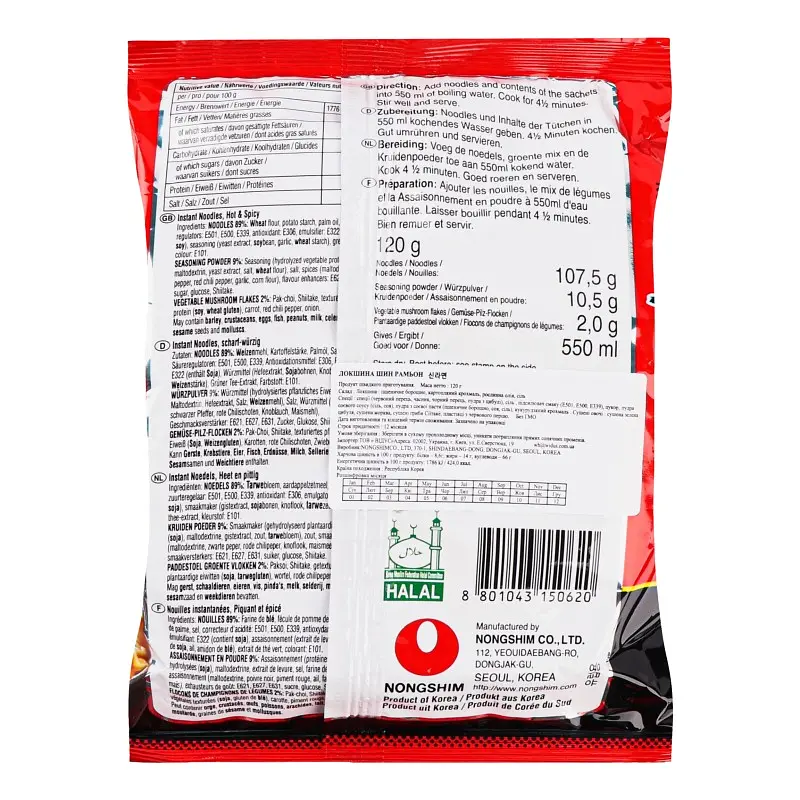 Локшина Nongshim Рамьон Шин 120 г - фото 2