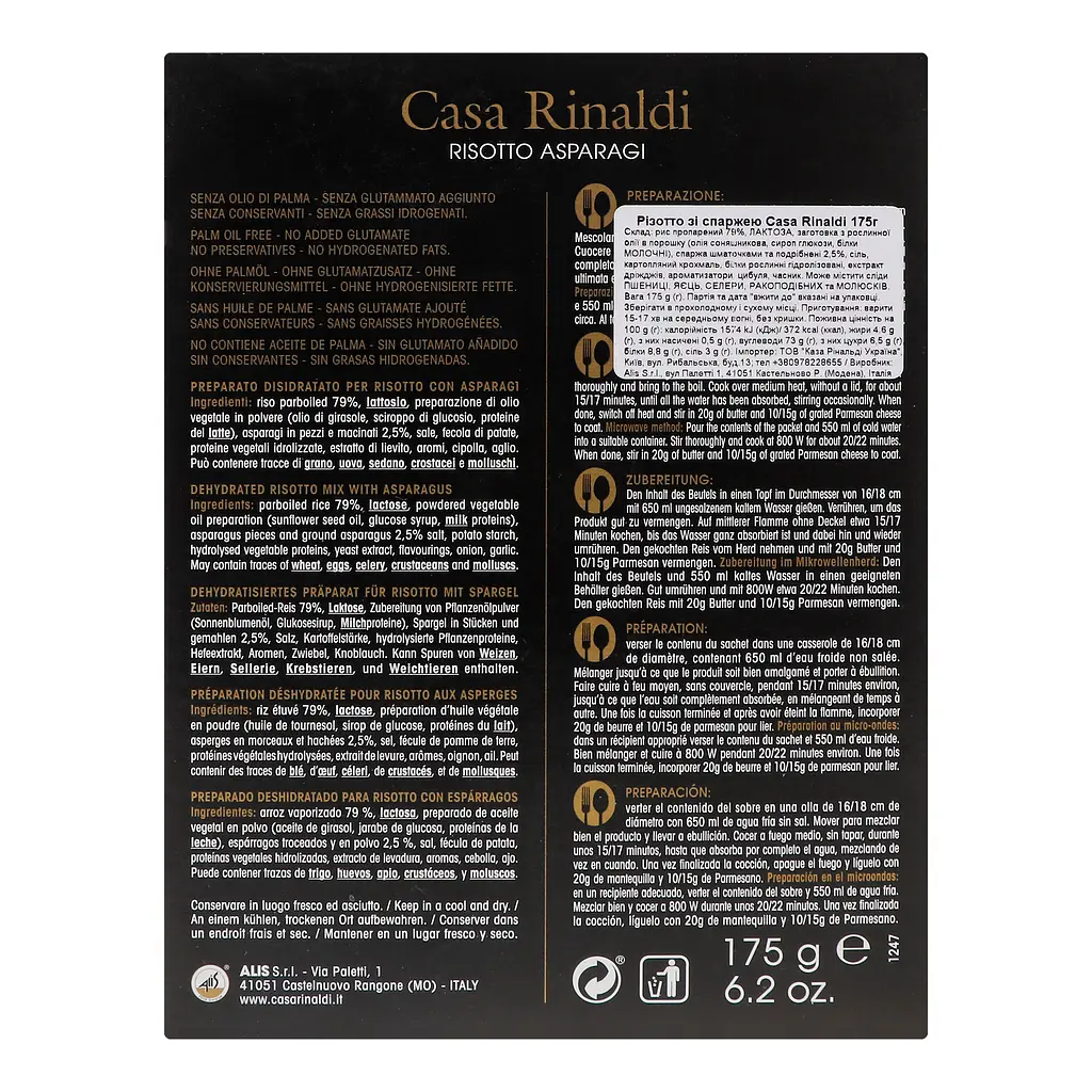 Ризотто Casa Rinaldi со спаржей 175 г - фото 5