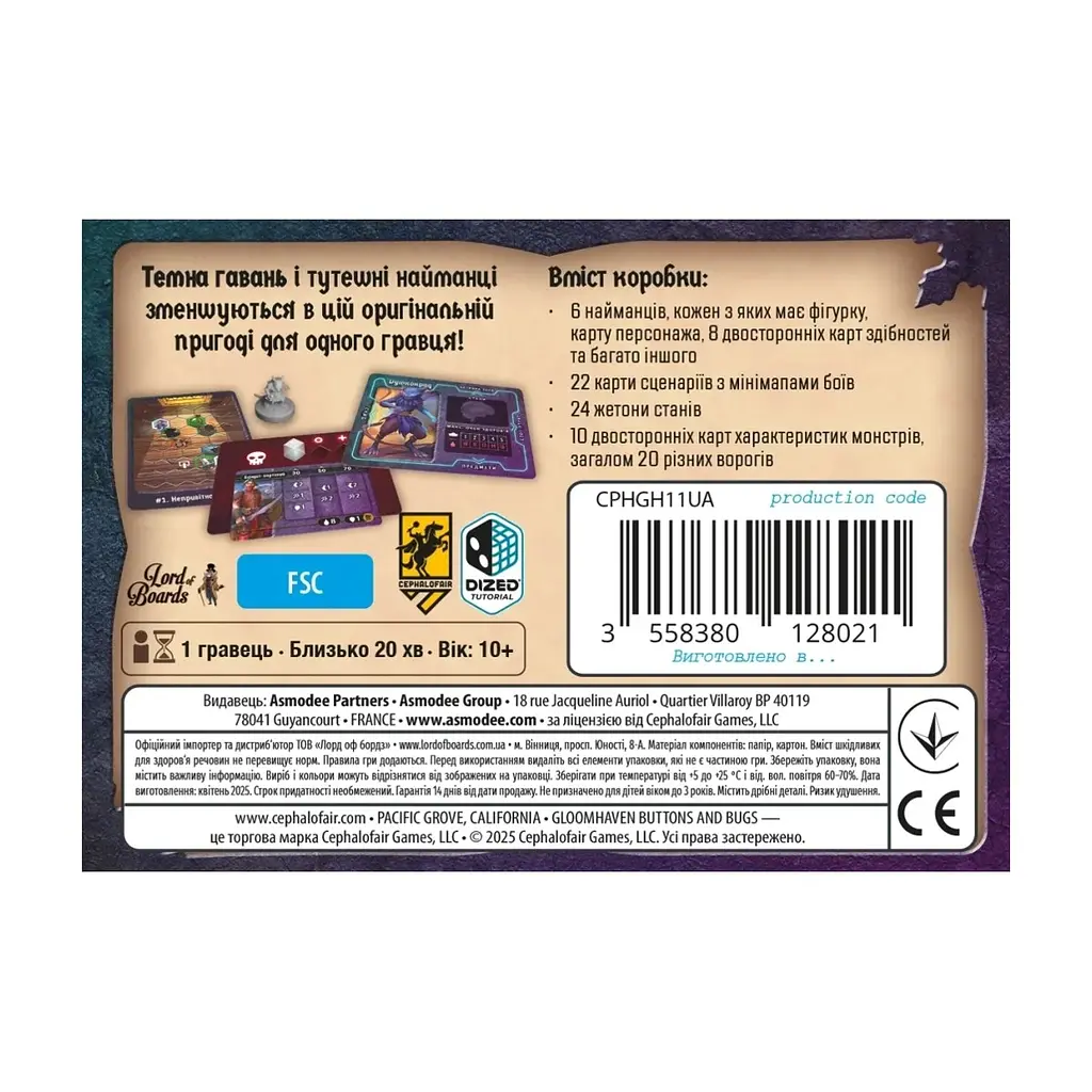 Настільна гра Lord of Boards Темна гавань. Ґудзики та комахи (Gloomhaven: Buttons & Bugs) (укр.) (LOB2501UA) - фото 9