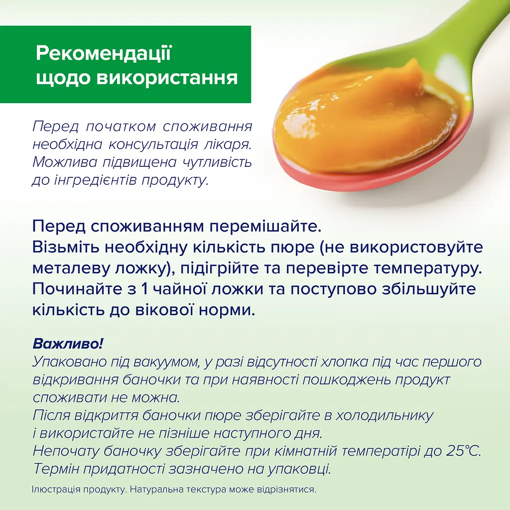 Органічне пюре HiPP Перший дитячий гарбуз 125 г - фото 6