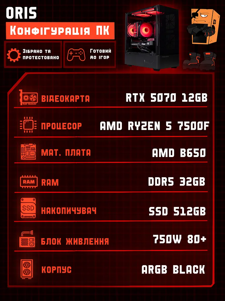 Ігровий ПК Oris (RTX 5070 12GB / Ryzen 5 7500F / 32GB DDR5 / SSD 512GB) - фото 2
