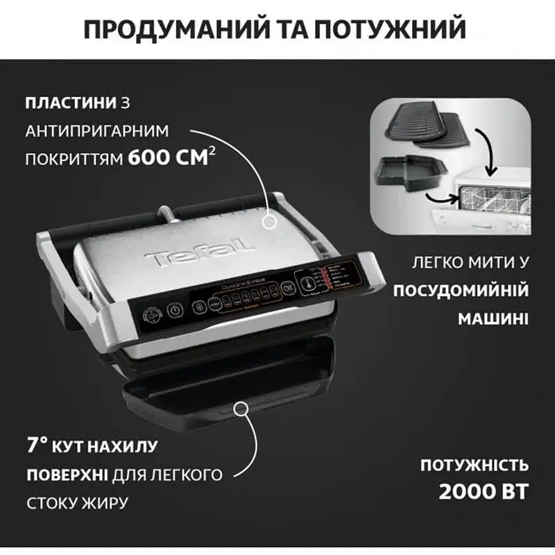 Гриль Tefal OptiGrill+ Initial GC706D34 - фото 7
