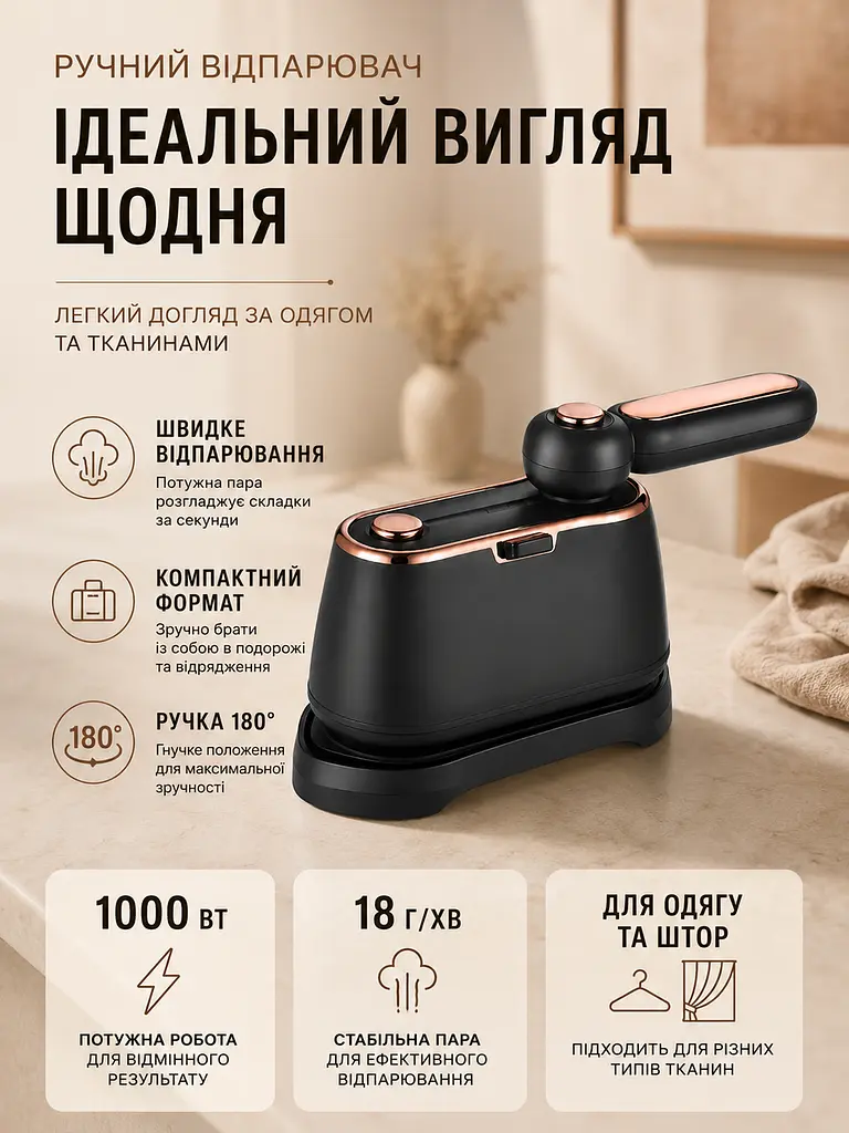 Дорожній ручний відпарювач для одягу 1000 Вт, компактний вертикальний відпарювач 10×9×15 см, чорний (49676289) - фото 3