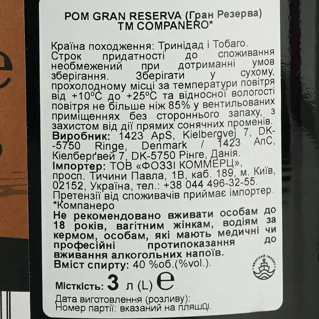 Ром Companero Gran Reserva Magnum 40% 3 л - фото 7