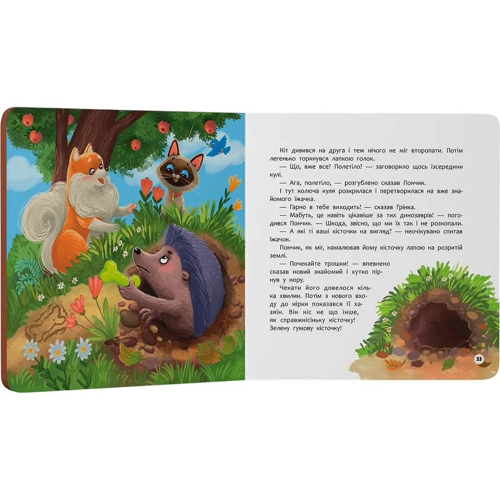 Дитяча книга Crystal Book Хвостаті пригоди. Пончик та Грінка. Канікули за містом - Юлія Риженко (F00031969) - фото 6