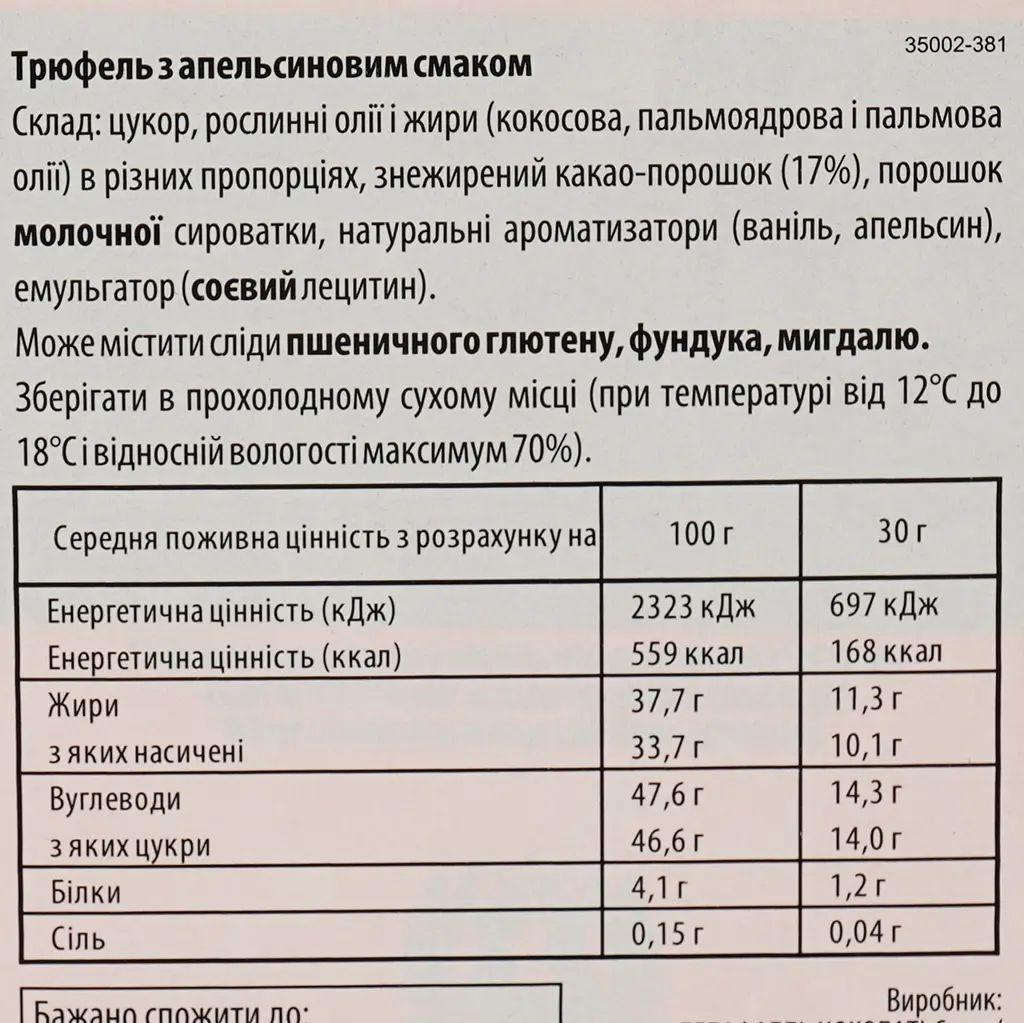 Цукерки Delafaille Orange, трюфель, 200 г - фото 3
