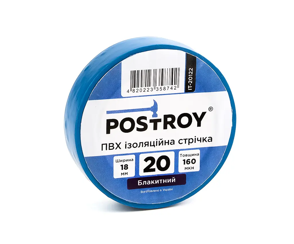 Набір ізоляційних стрічок Postroy ПВХ кольорові 20 м (20-20127) - фото 7