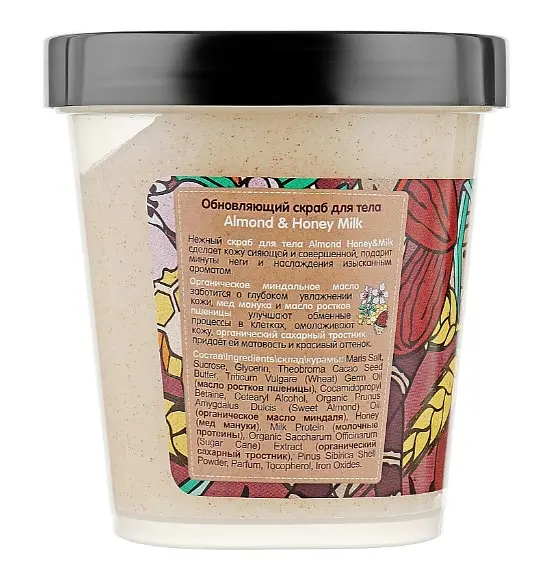 Скраб для тіла Organic Shop Body Desserts Almond & Honey Milk оновлювальний 450 мл - фото 2